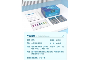 水質快速檢測盒的使用說明？